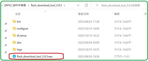 flash_download_tool_1