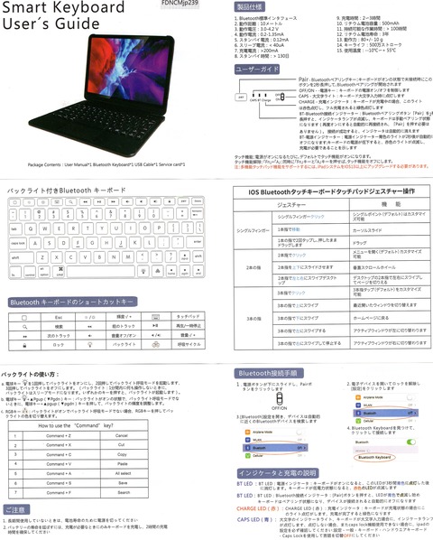 ipadair3_smartkeyboard取説1