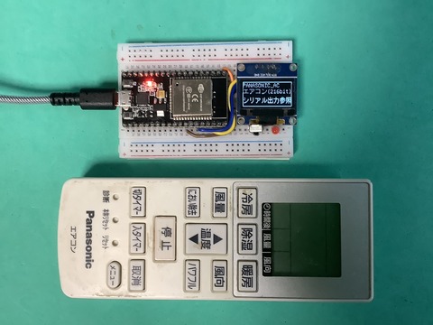 ⑥エアコンリモコン