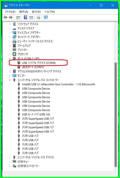 esp32c6_COM8デバイスマネージャー