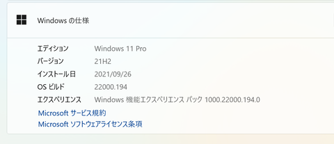 スクリーンショット 2021-09-26 202947