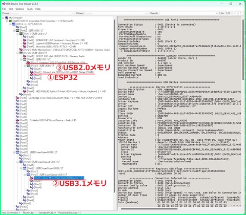 usbtreeview_実行画面
