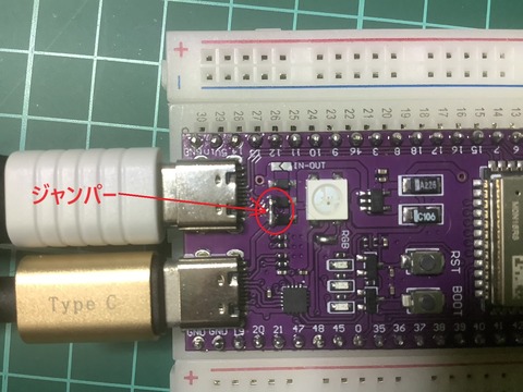 esp32-s3-ジャンパー