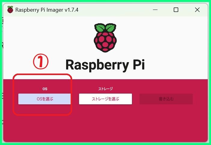 Raspberry Pi 4B / 3B で レトロゲーム (RetroPie) : Skyzoo