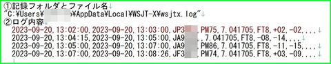 ログファイル2023-09-20