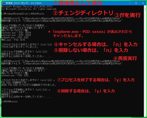 コマンドプロンプト_FF実行