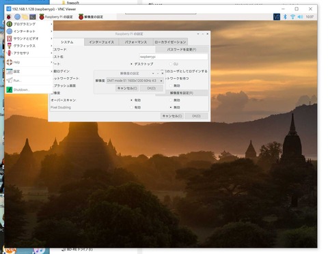 vnc