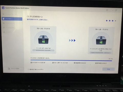 1-②クローン中