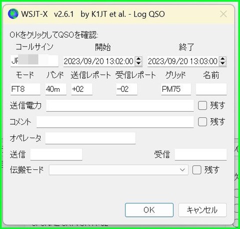 FT8-log-QSO