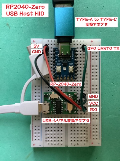 RP2040_USB_Host_HID_t