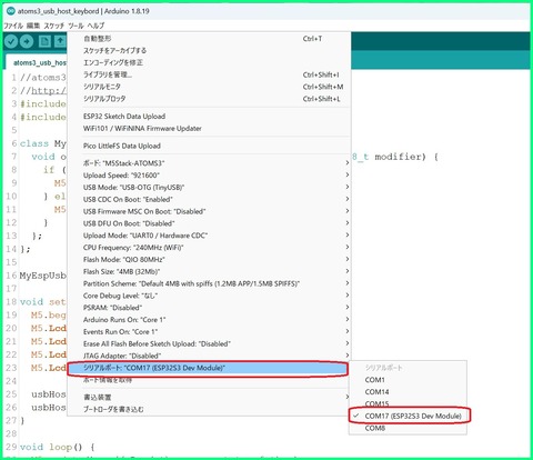 IDEボード設定COM
