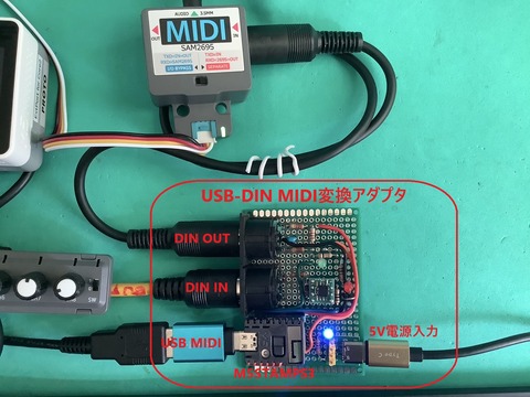 usb-din-midi変換3