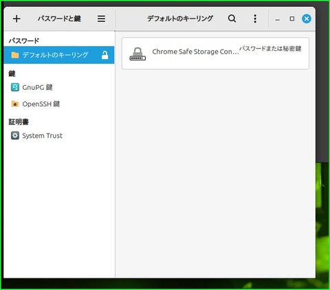 パスワードと鍵-4