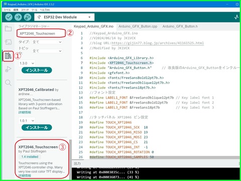 XPT2046_Touchscreen1_4