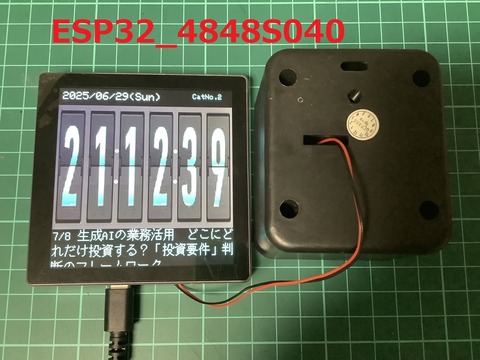 ESP32_4848S040-P1