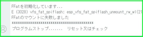 FFat不良