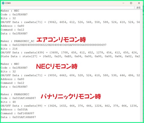 IR_dec_シリアル出力