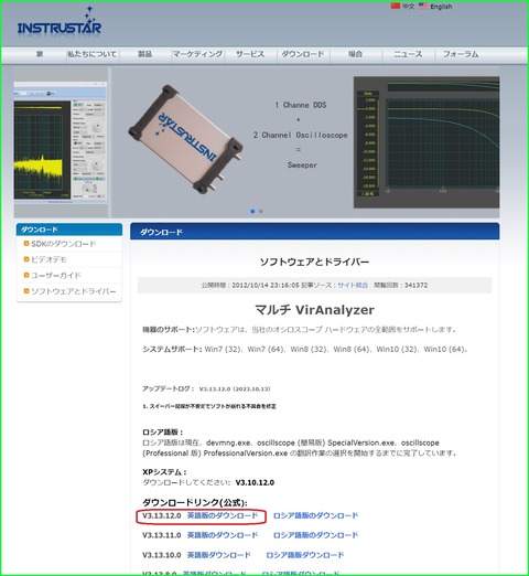 ダウンロードサイト