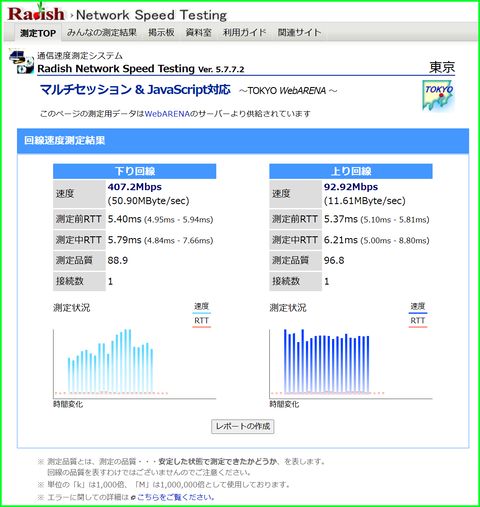 スクリーンショット 2025-02-03 100040