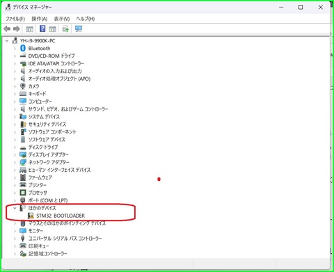 デバイスマネージャー