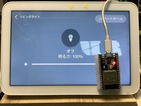 リビングライトOFF