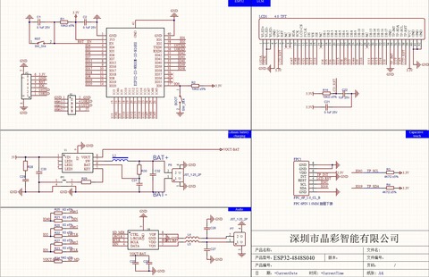 ESP32-4848S040回路図2