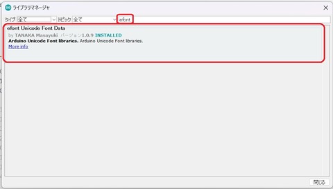 efontライブラリ_v1_0_9