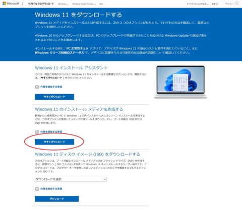 スクリーンショット 2021-10-05 160327