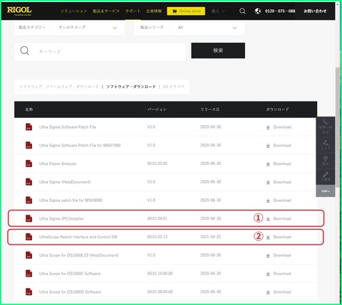UltraSigmaダウンロード