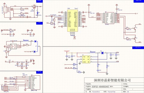 ESP32-4848S040回路図1