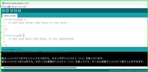 ch32-2-2_コンパイル状況