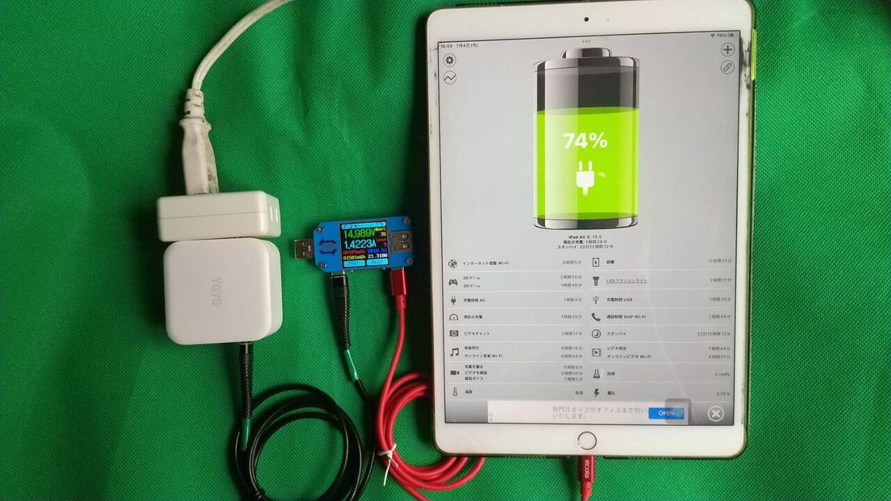iPadAir3 充電器付 ipad_1024x.jpg?v=1677147759