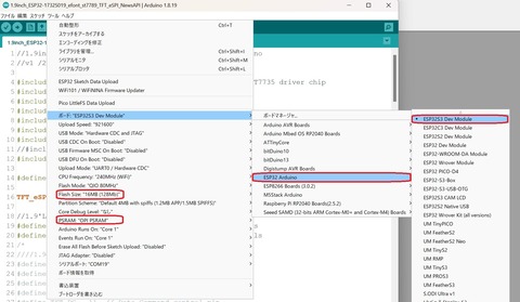 ArduinoIDE_ボード選択設定