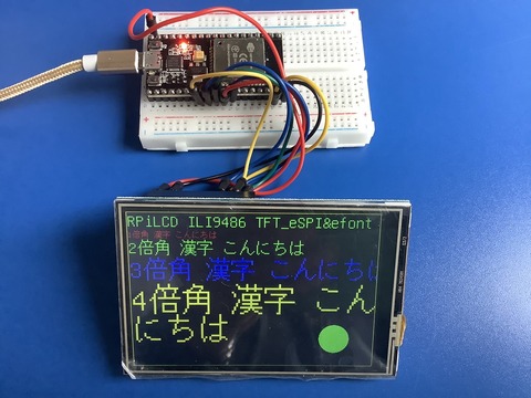 rpi_lcd-11