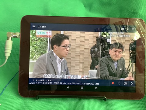 ④フルセグ3本