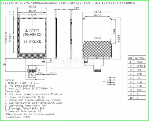 2.4インチTFT LCDディスプレイ,解像度240x320,st7789vチップ,10ピン
