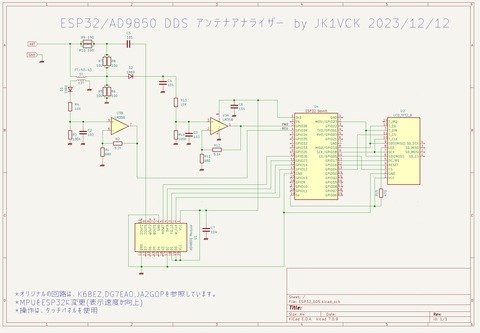 ESP32_DDS_JK1VCK回路図V3