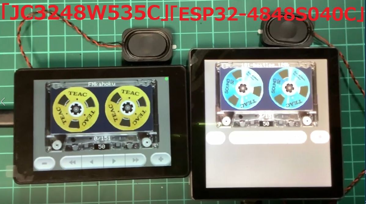 JC3248W535 ESP32-4848S040 で「WabRadio」を作ってみた : Skyzoo