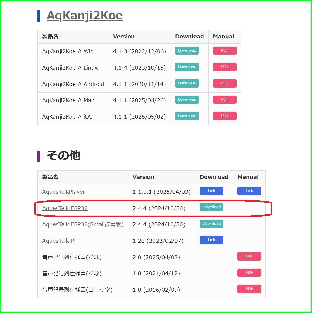 _ox32_ページ JC3248W535(ESP32S3)で RSSニュース を「[TTS] AquesTalk」を使って