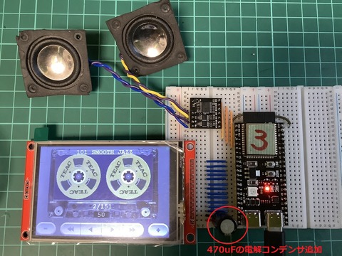 WebRadio_ILI9488_S3最終