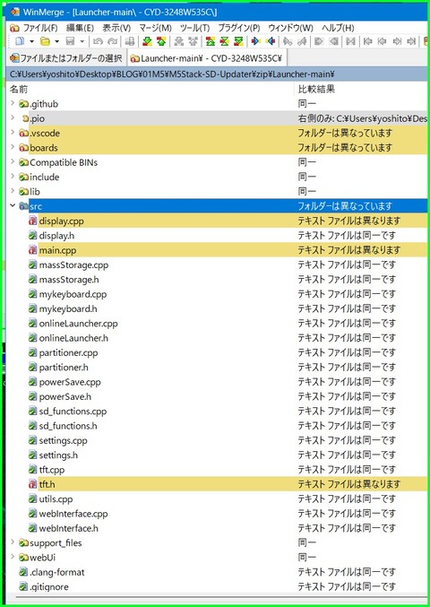ファイル比較src