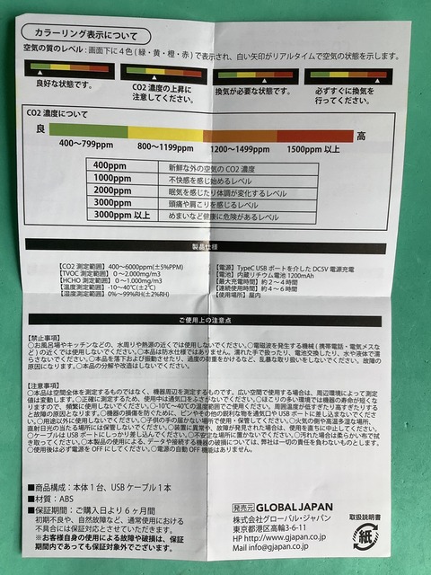 キレイさん取説2