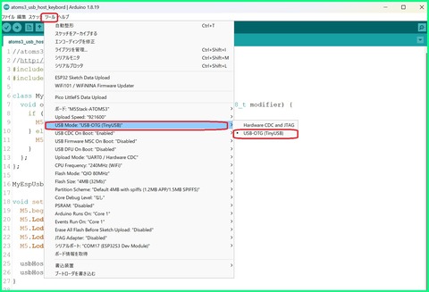 IDEボード設定USB
