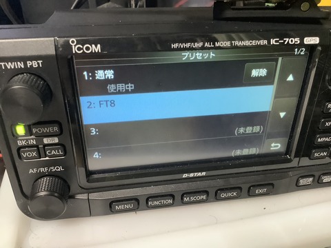 FT8設定-2