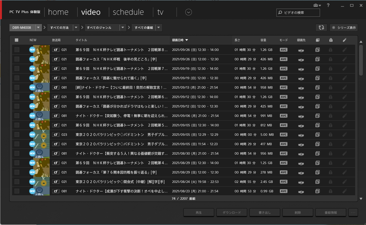 Windows11 で Dtcp Ip に対応した Dlna ソフトを色々試してみた Skyzoo ヨッシーの備忘録 Windows11 で Dtcp Ip に対応した Dlna ソフトを色々試してみた Skyzoo ヨッシーの備忘録