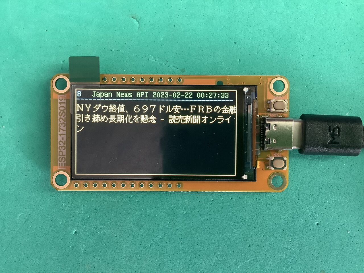 ESP32-1732S019 で efont を使いニュース表示をしてみた : Skyzoo