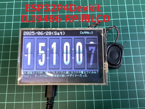 esp32p4_RPiLCD_P2