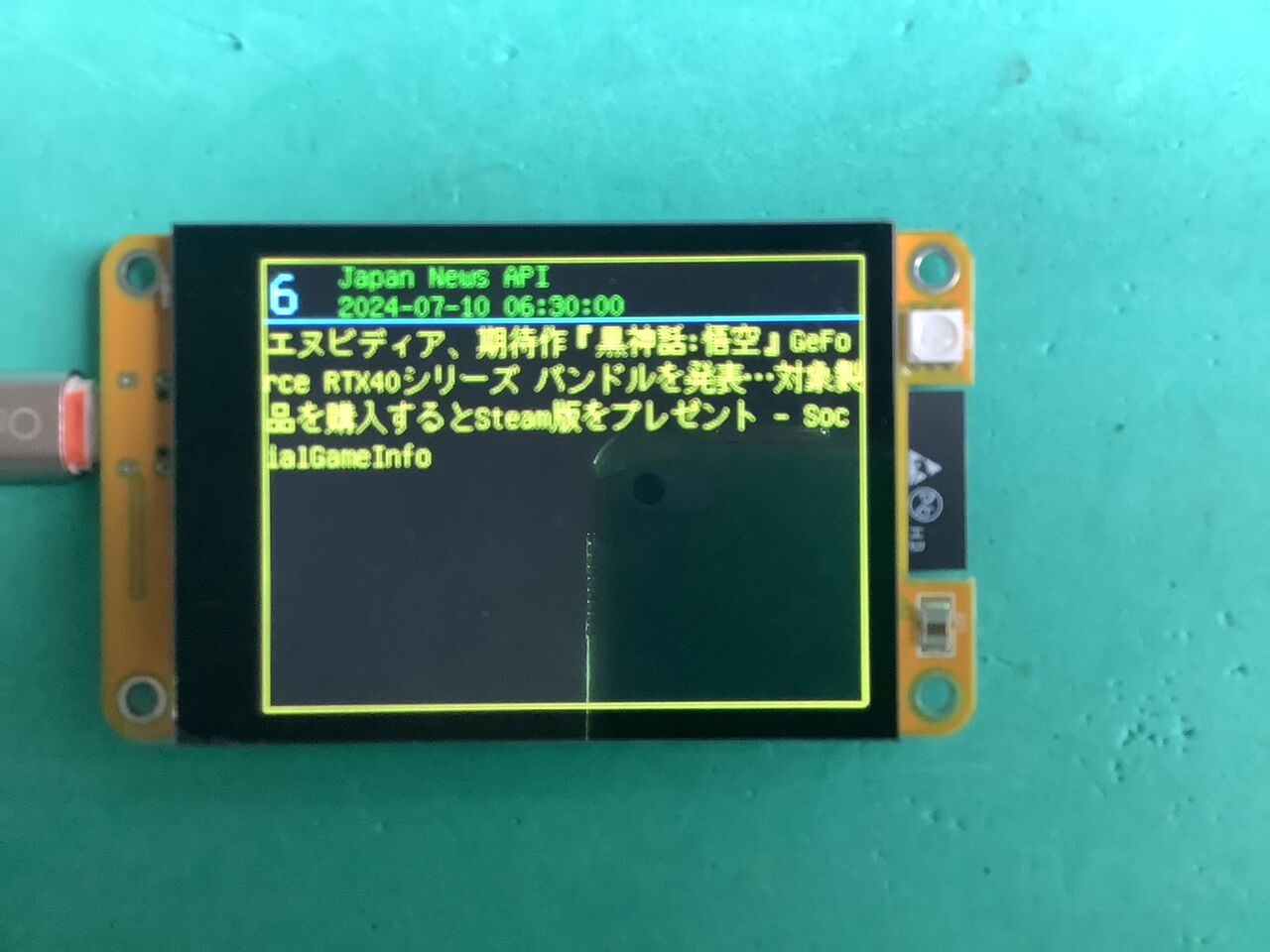 ゆいのページ JC3248W535C ESP32-4848S040C で「Launcher」を動かしてみた : Skyzoo