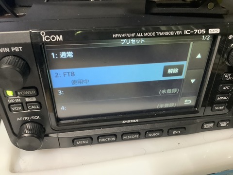 FT8設定-4