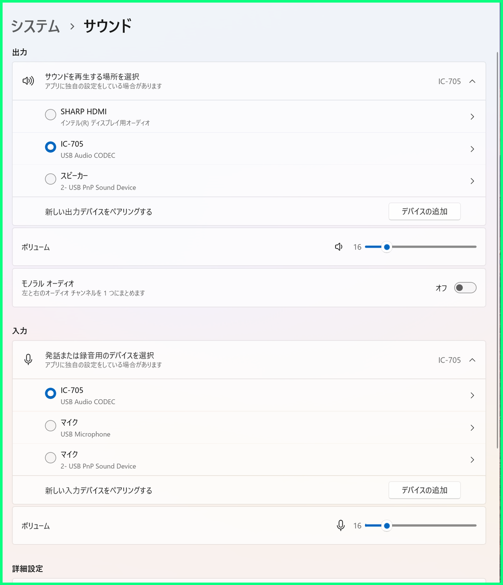 IC-705 FT8 WSJT-X 2.6.1 サウンド入力エラーについて : Skyzoo